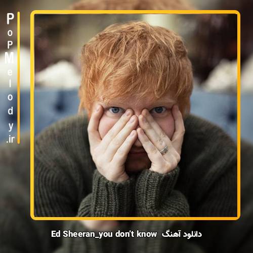 دانلود آهنگ Ed Sheeran you don’t know